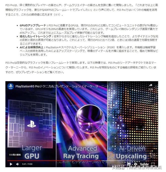 价格太贵了高呼简直就是奢侈品日本人也吐槽PS5 Pro
