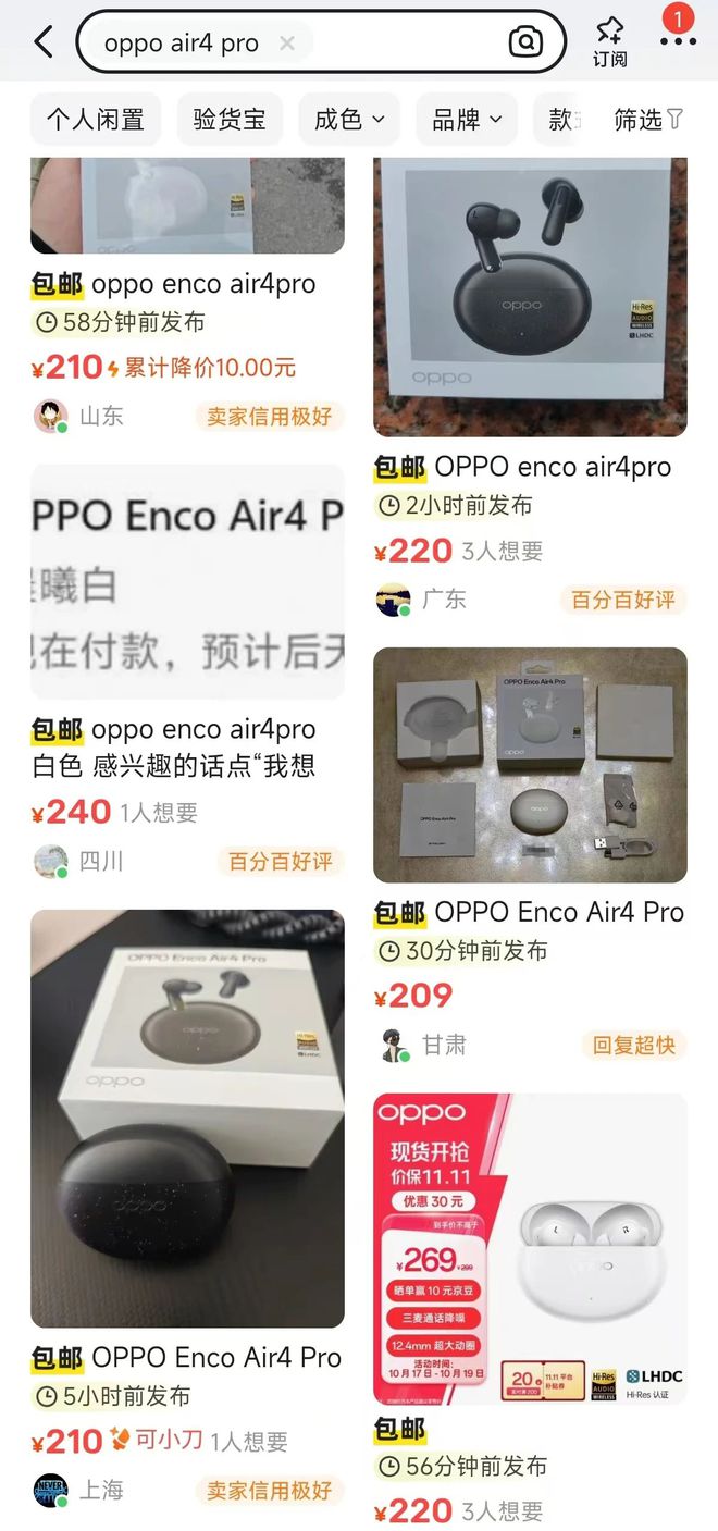 降噪耳机全新比二手还便宜一夜暴降上百块！这个入耳