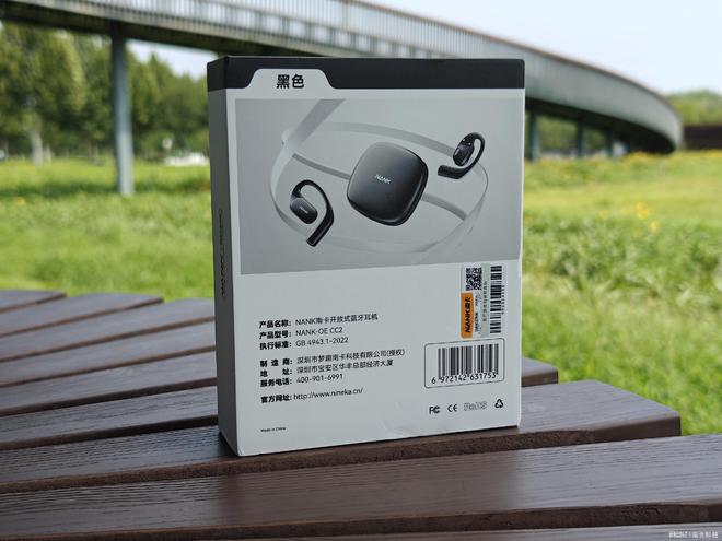 融合南卡OE CC2深度评测开放式耳机新选择时尚与音质相(图11)