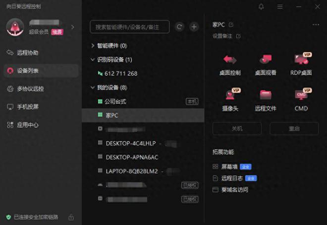 款远控软件哪款最适合远程游戏pg电子模拟器免费试玩盘点几(图6)