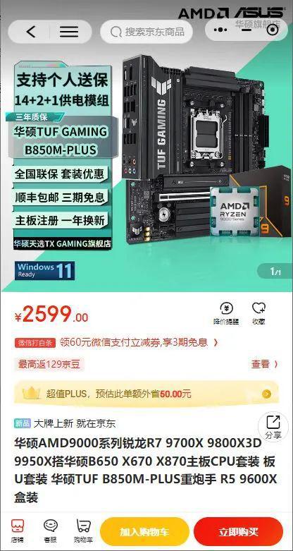 力——这套中高端游戏配置不到万元就能搞定pg电子试玩网站免费畅玩主流3A游戏无压(图4)