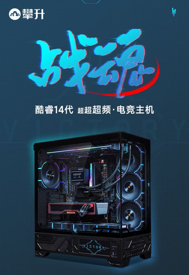 新机攀升电竞游戏主机大放价pg电子娱乐平台开学季换(图1)