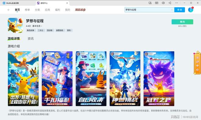 梦想与征程PC模拟器游玩教程pg电子模拟器梦想与征程电脑版(图2) 梦想与征程PC模拟器游玩教程pg电子模拟器梦想与征程电脑版(图2)