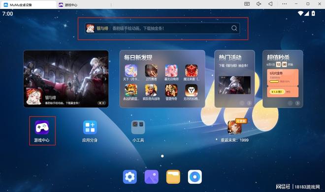 大侠电脑版 PC模拟器游玩教程pg电子中国网站功夫熊猫：神龙(图3)