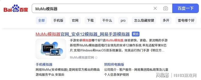 大侠电脑版 PC模拟器游玩教程pg电子中国网站功夫熊猫：神龙(图4)