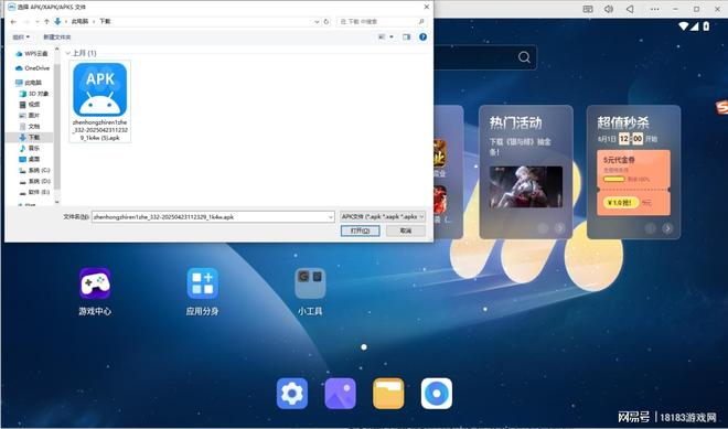 大侠电脑版 PC模拟器游玩教程pg电子中国网站功夫熊猫：神龙(图8)